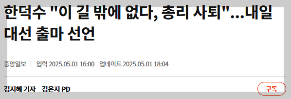 대통령 이재명이 될 거 같지? 아니야 정신차려 | 인스티즈