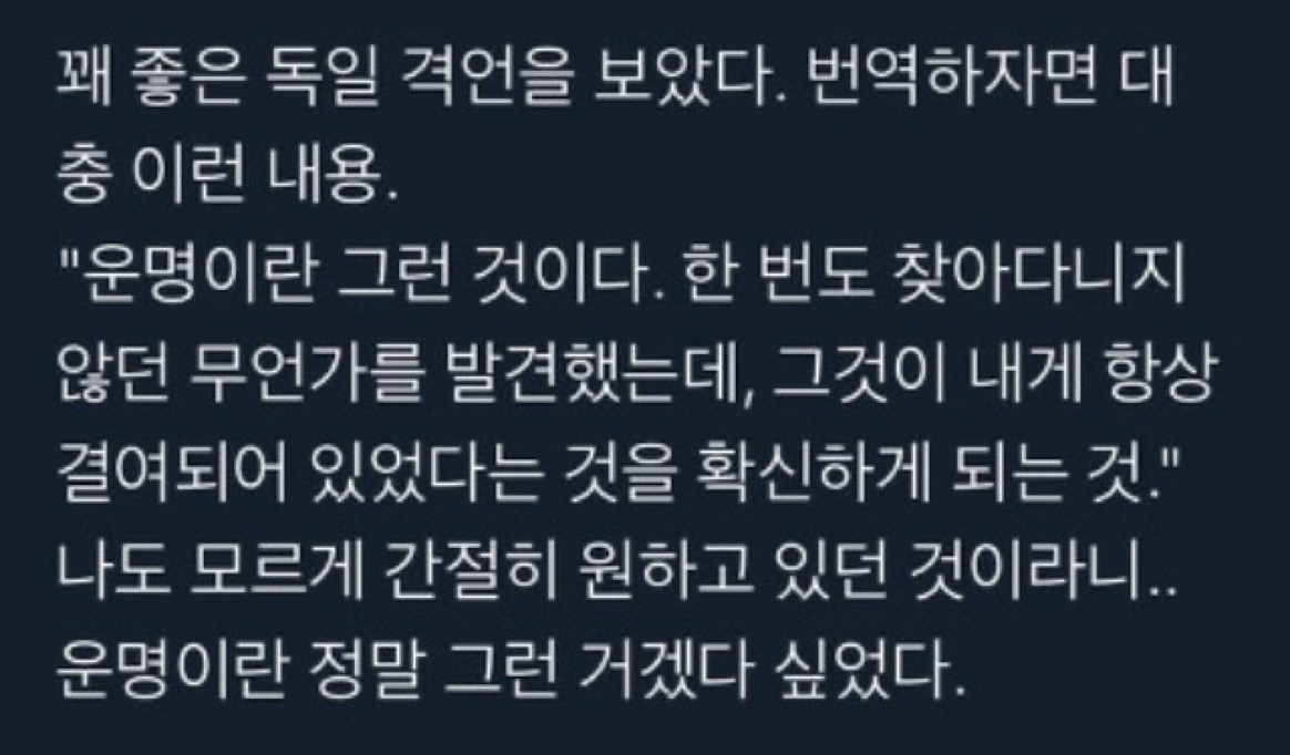 그냥 행복한 순간을 많이 경험하는 삶을 사는 거지.twt | 인스티즈