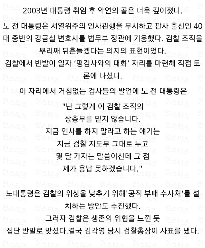 결국 고개 숙인 대통령.jpg | 인스티즈