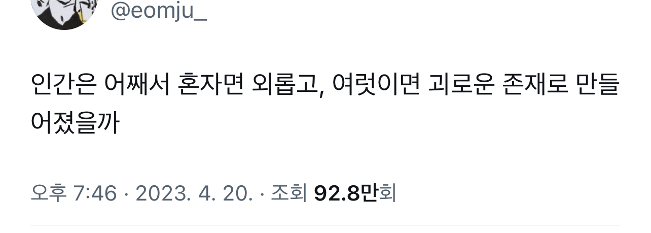 그냥 행복한 순간을 많이 경험하는 삶을 사는 거지.twt | 인스티즈