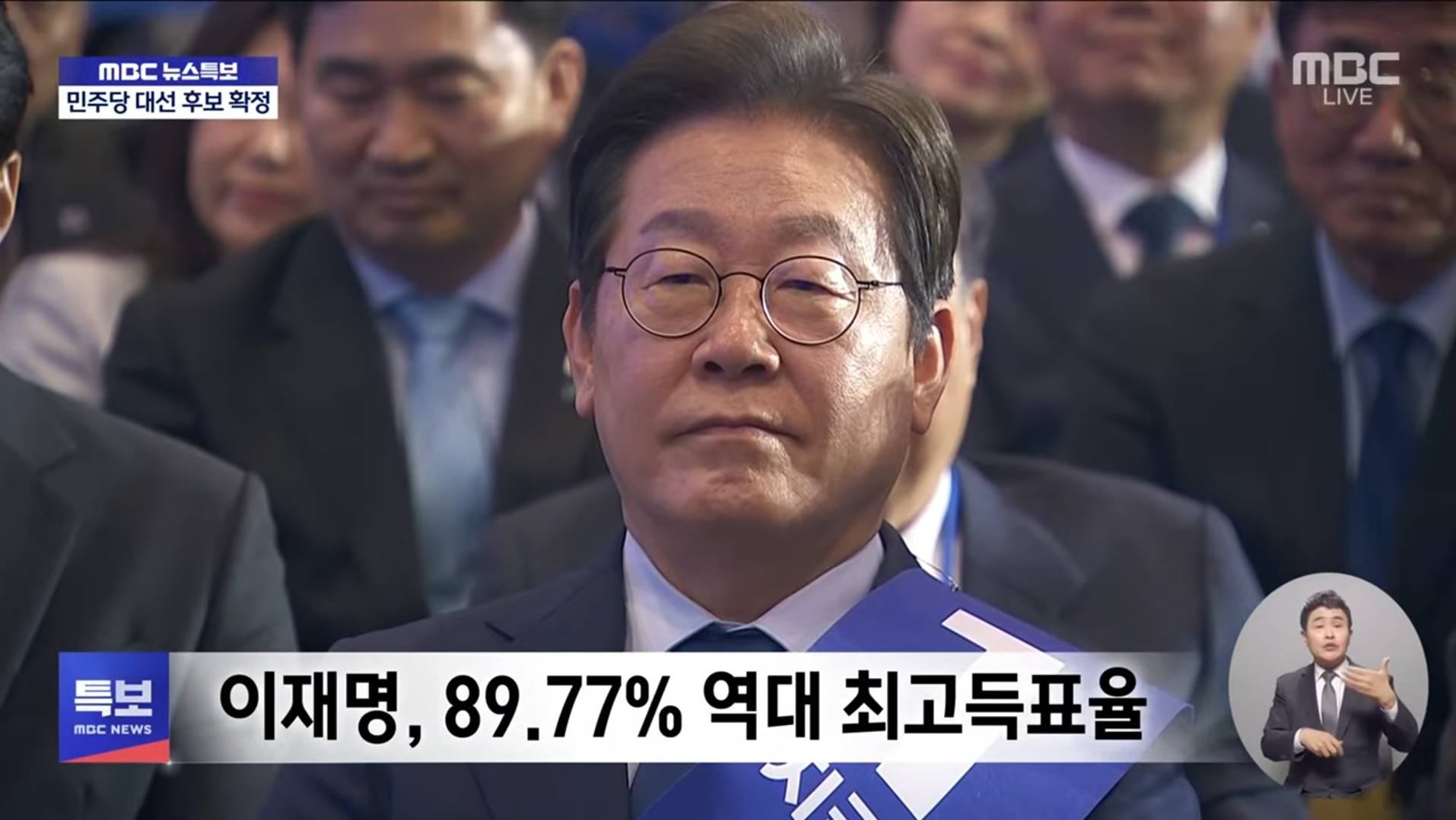 내란범들이 이악물고 이재명 막으려는거 민주당 경선결과보면 답 나옴.jpg | 인스티즈