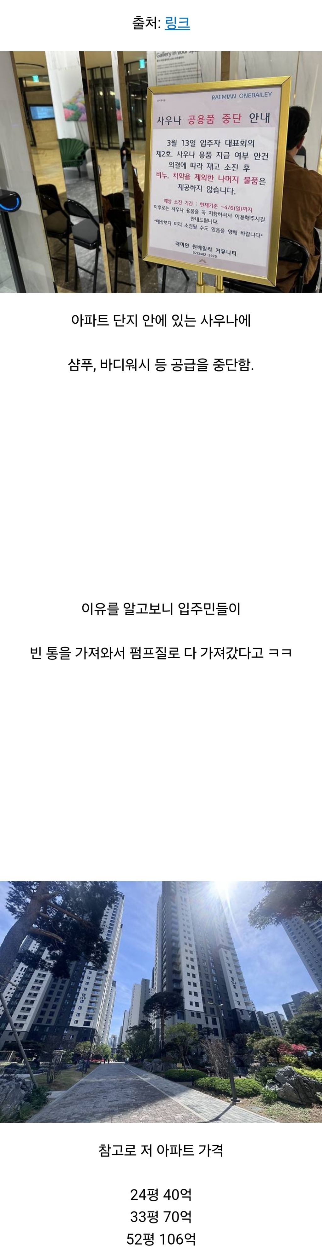 강남 100억 아파트 근황 | 인스티즈