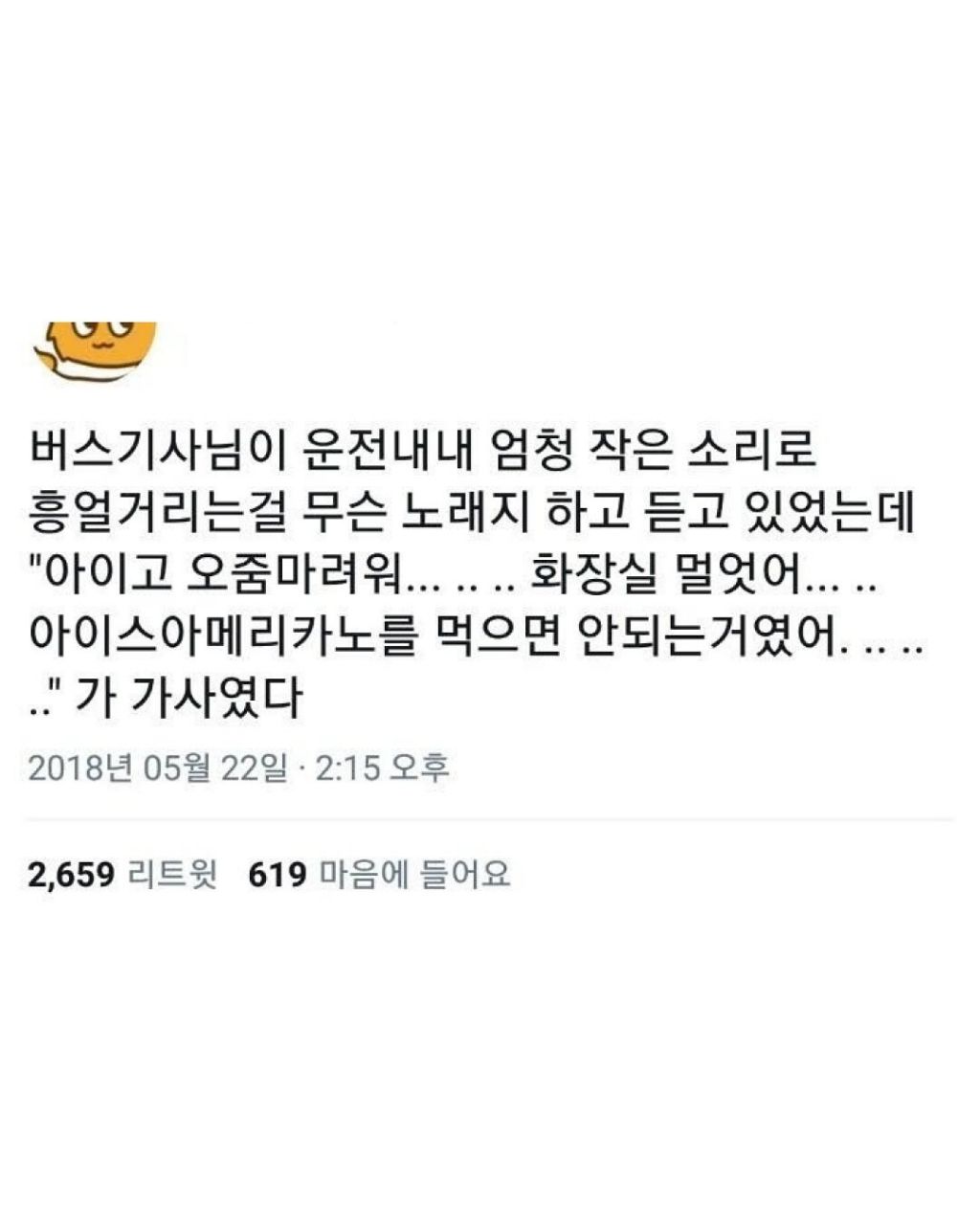 택시기사 아저씨 절대 지각 안하게 해주겠다고 하시더니 | 인스티즈