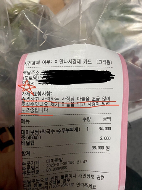  어느 보쌈집 주문자의 요구사항.jpg