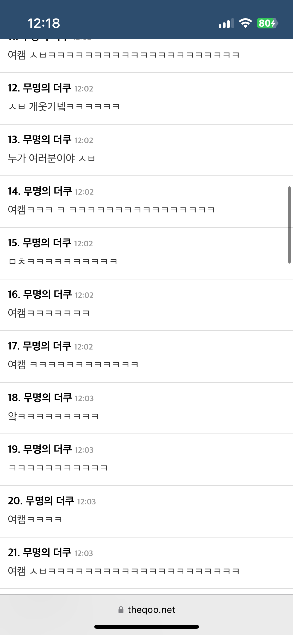 노각 캠프이름 여러분의 캠프래 | 인스티즈