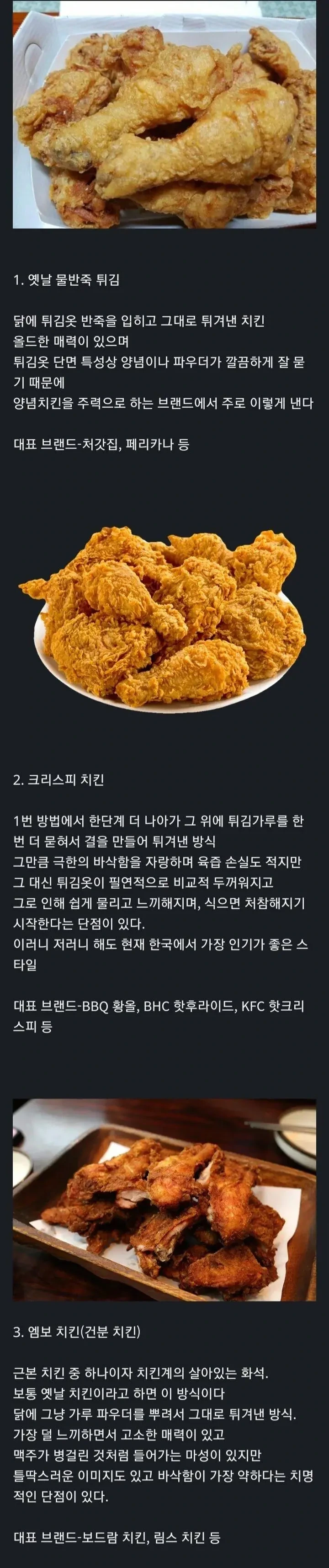 사람마다 취향 갈리는 후라이드 치킨 | 인스티즈