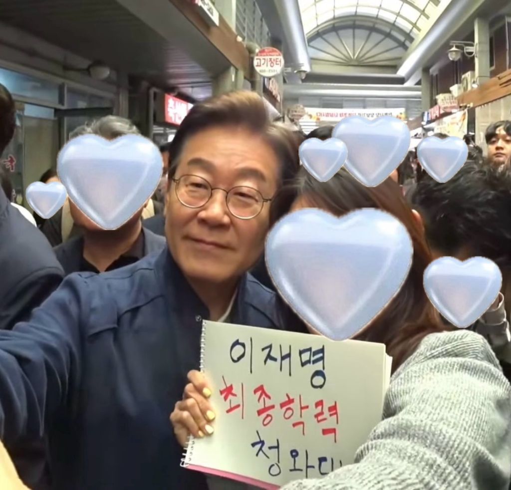  이재명 최종학력