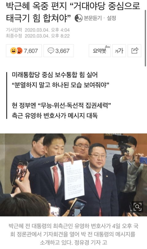 총선이 끝나자마자 기다렸다는듯이 떠도는 이 트윗이 불편한 이유.jpg | 인스티즈
