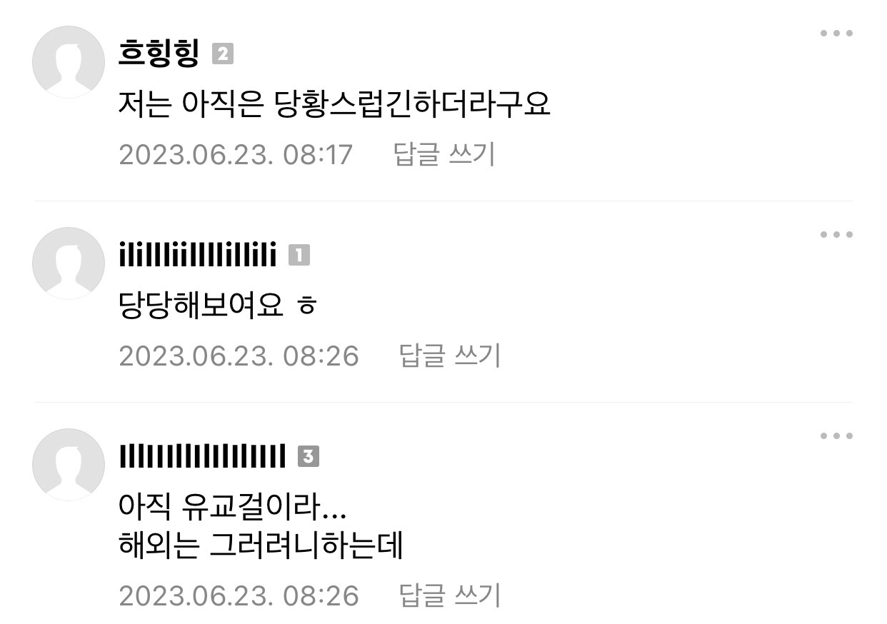 길거리에서 노브라인 사람보면 어때요 | 인스티즈