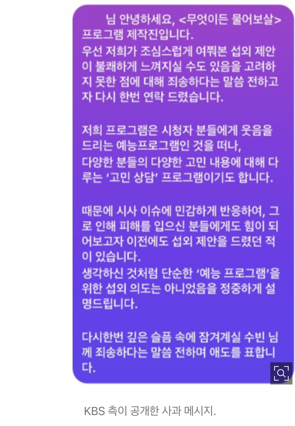 '싱크홀 유족 섭외' KBS '물어보살' 측 "당사자에 사과···프로세스 보강할 것”[공식] | 인스티즈