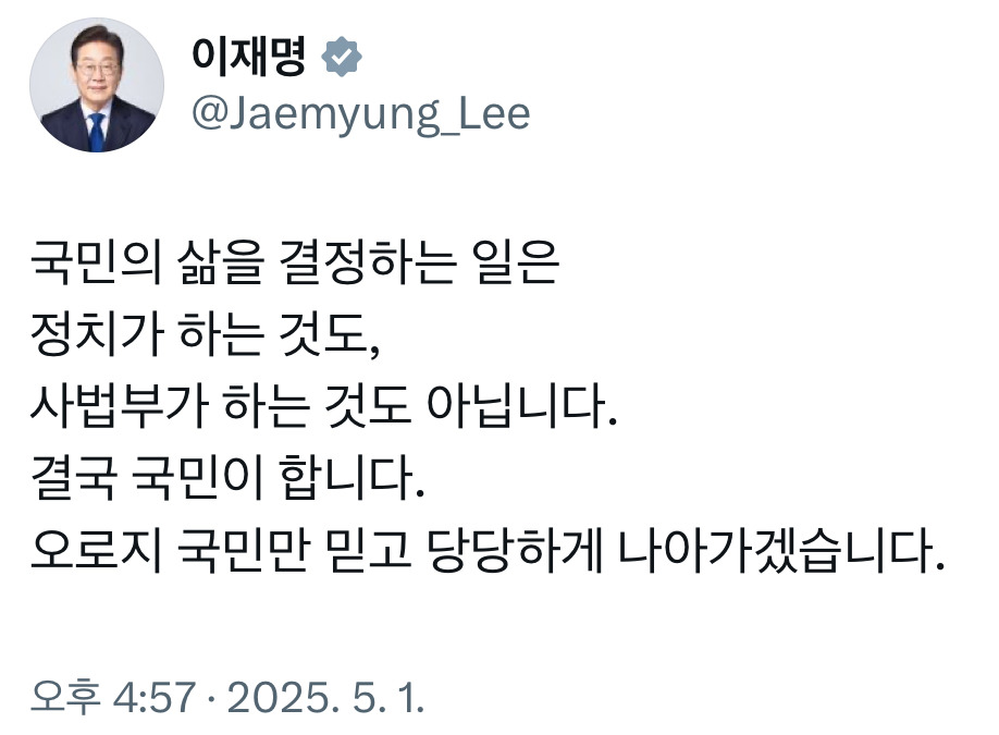 이재명 트윗 new | 인스티즈
