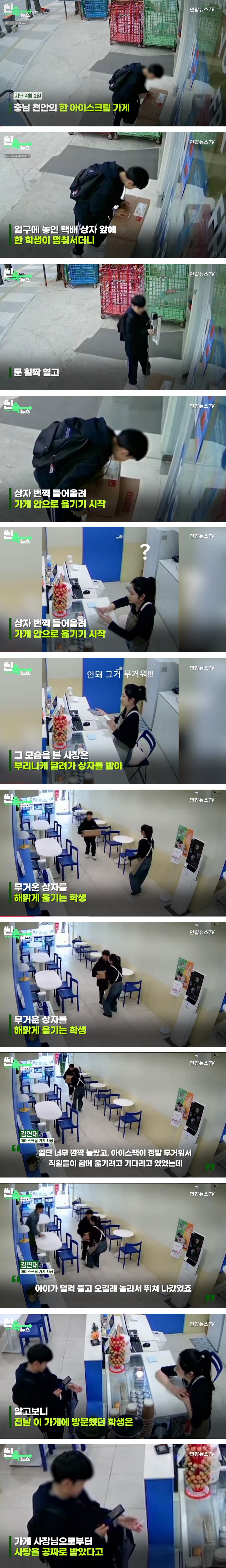  사탕 공짜로 받고 고마웠던 중학생 아이