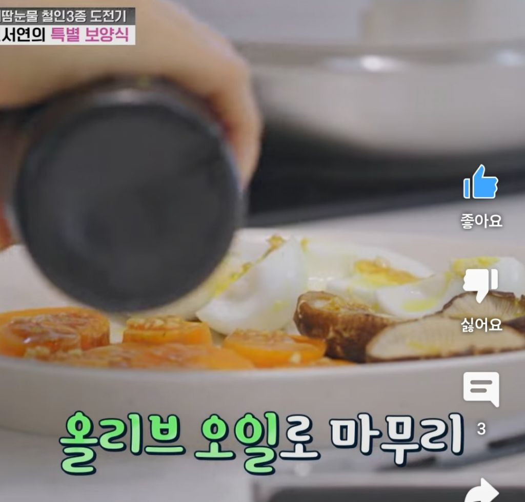 별거 아닌데 맛있어보이는 진서연표 건강식 | 인스티즈