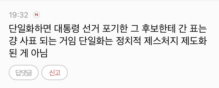 재외국민 투표는 이미 시작했는데, 후보에 변동사항 생기게 만드는건 대체뭐임? 어이없어 | 인스티즈