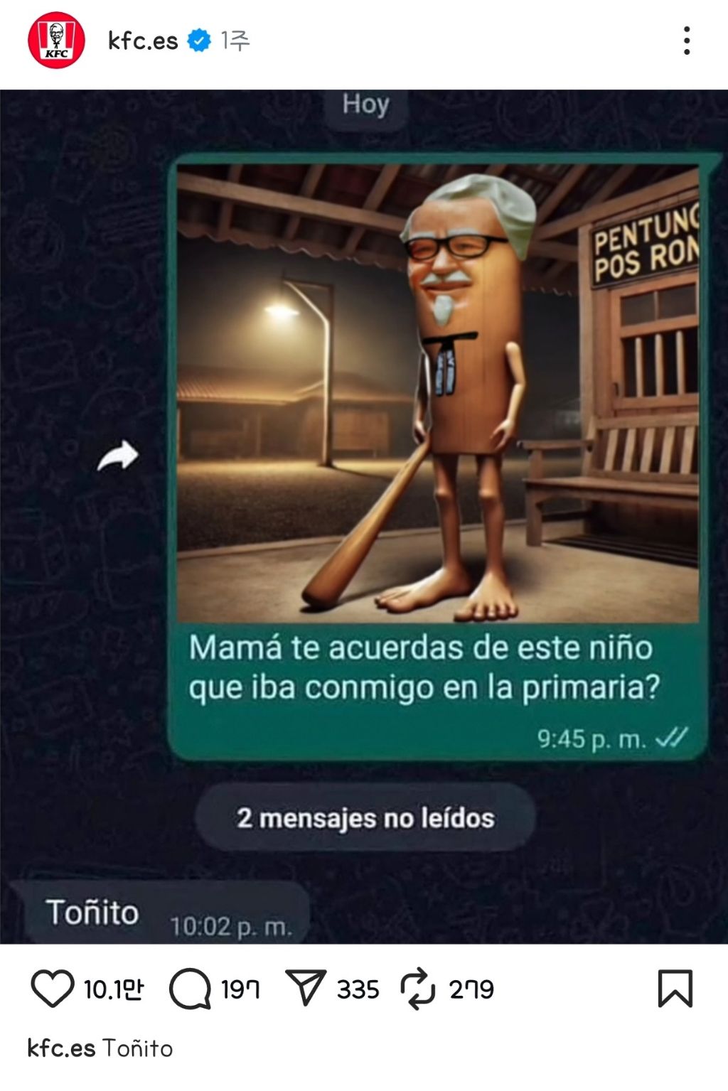  KFC 근황