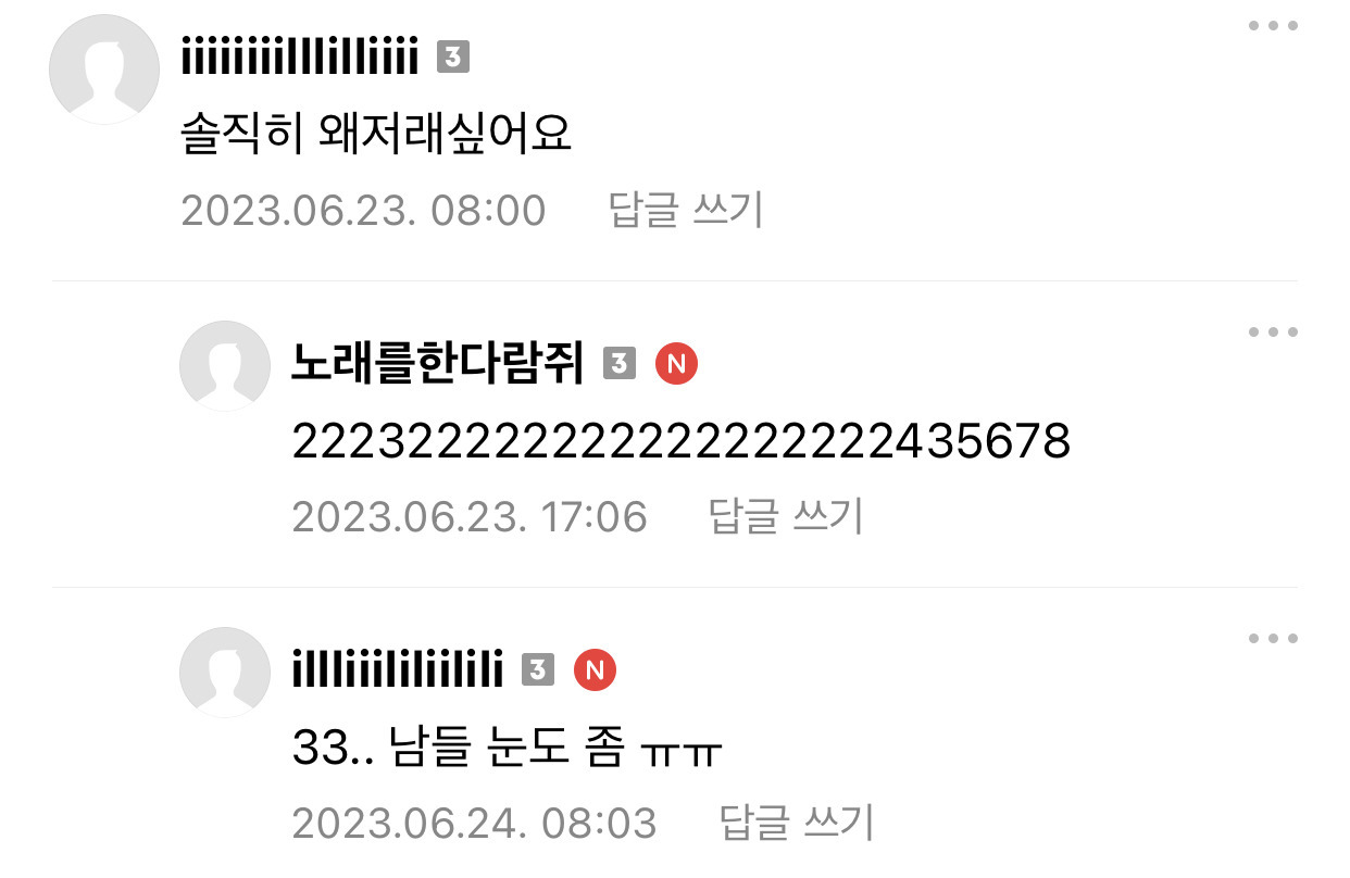길거리에서 노브라인 사람보면 어때요 | 인스티즈