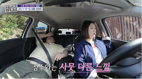 구본승❤김숙 데이트 눈치없이(?) 참석한 윤정수...jpg | 인스티즈