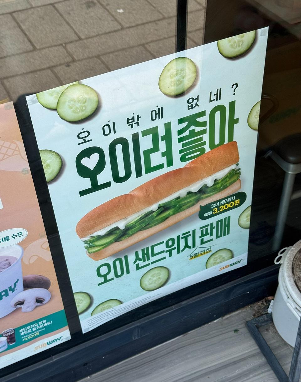 서브웨이 근황 | 인스티즈