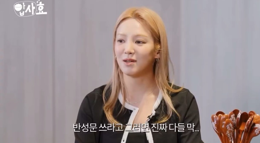 웃수저력 미친 효연 연습생 시절 반성문썰 | 인스티즈