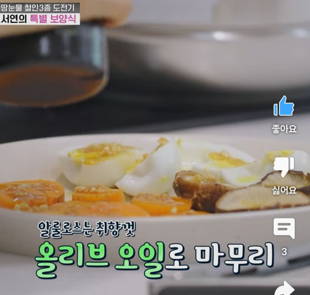 별거 아닌데 맛있어보이는 진서연표 건강식 | 인스티즈