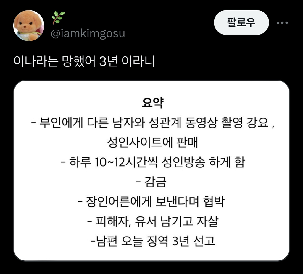 AI판사는 무기징역을 선고함 | 인스티즈