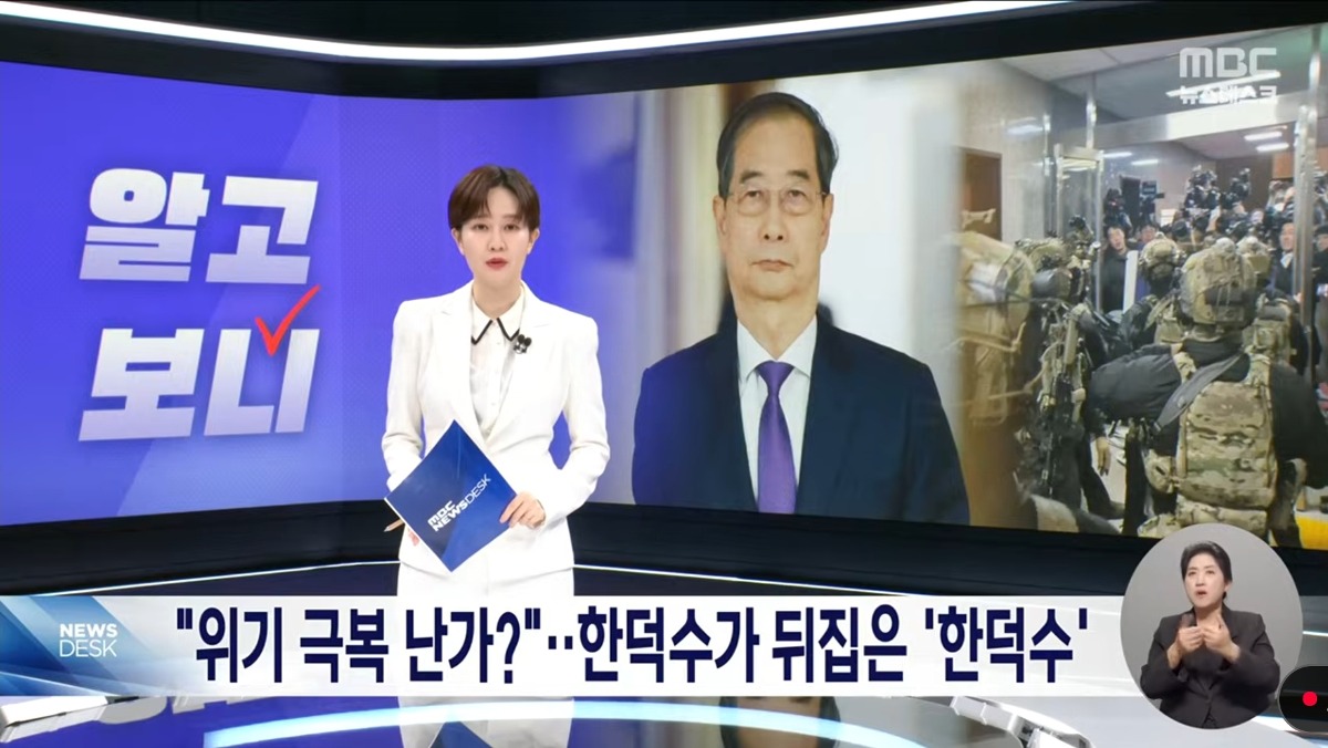 한덕수 너 뭐 돼? 를 뉴스 방식으로 쓰면 이렇게 됨 + 난가...? | 인스티즈