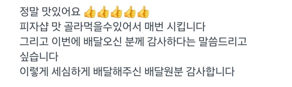 어느 배달 기사님의 센스 | 인스티즈