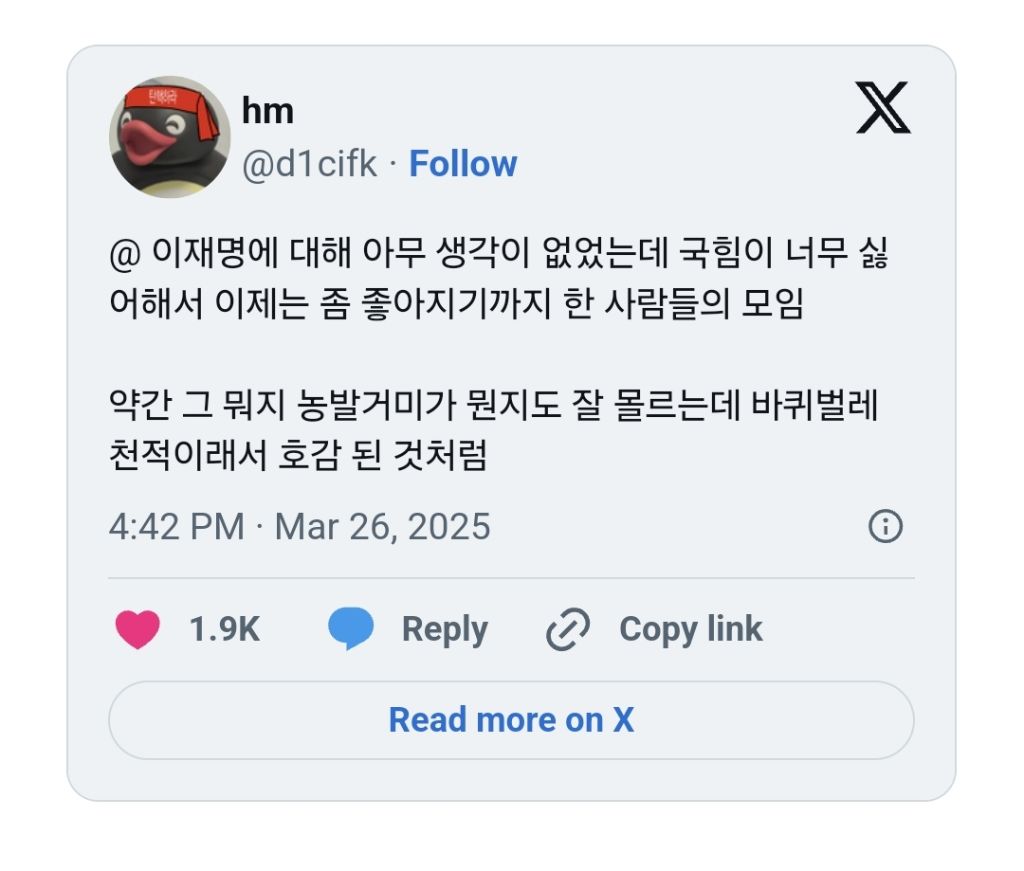 이재명을 이렇게까지 지지할 생각이 없었던 사람들의 모임 | 인스티즈