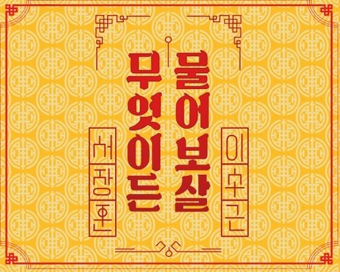 '싱크홀 유족 섭외' KBS '물어보살' 측 "당사자에 사과···프로세스 보강할 것”[공식] | 인스티즈