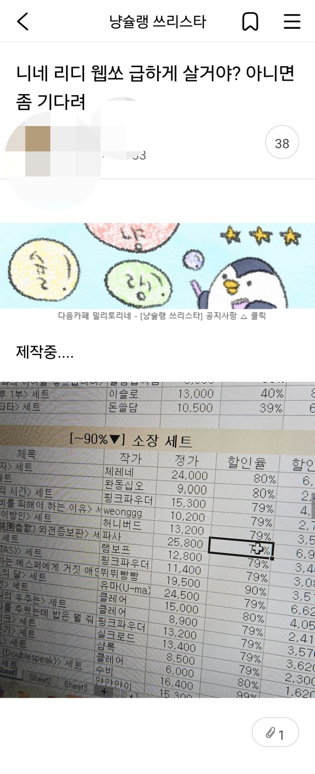 비엘 보는 눈아가 냥슐 살아야 하는 이유 | 인스티즈