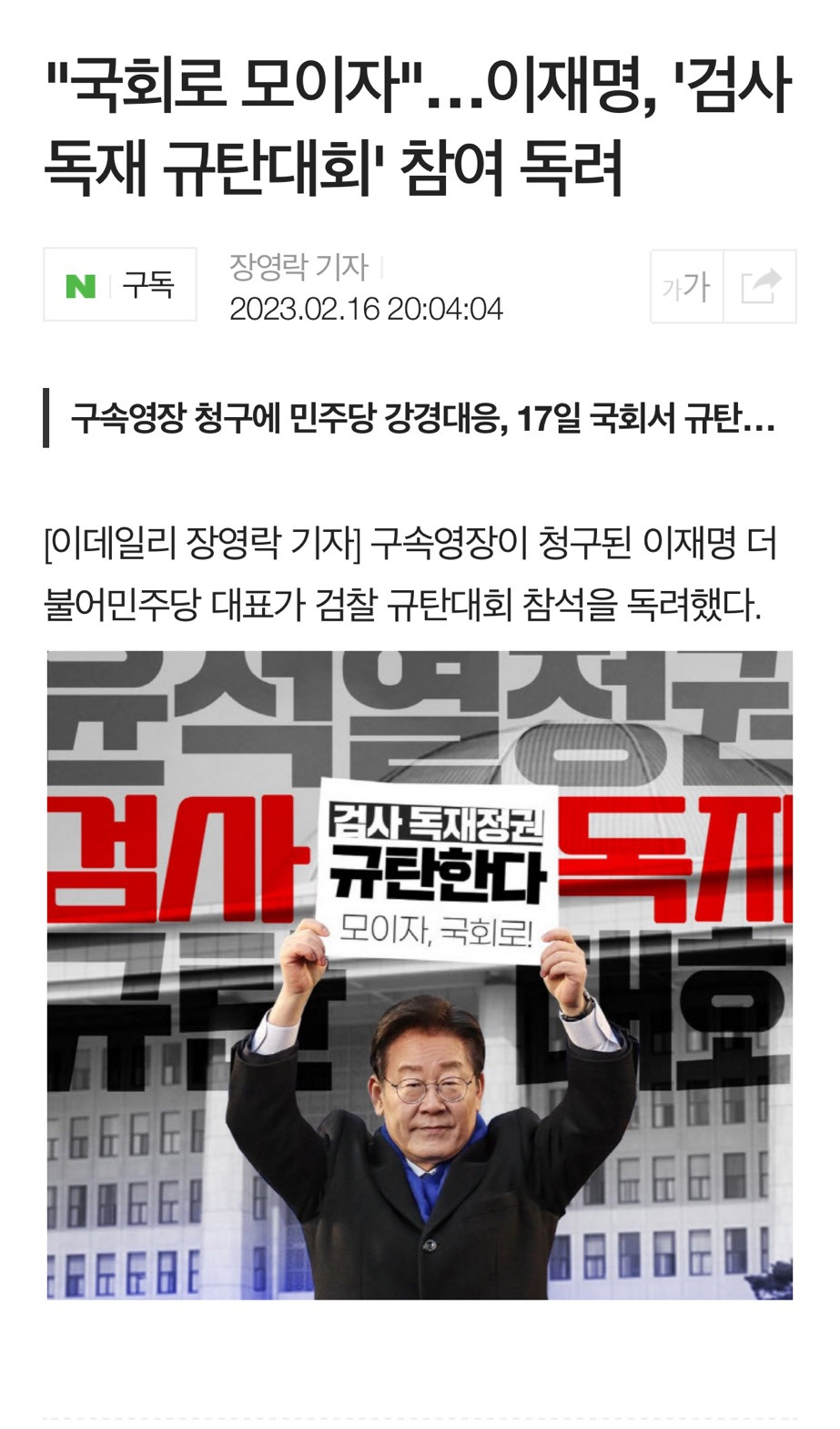 이재명이 적이 많을 수밖에 없는 이유 | 인스티즈