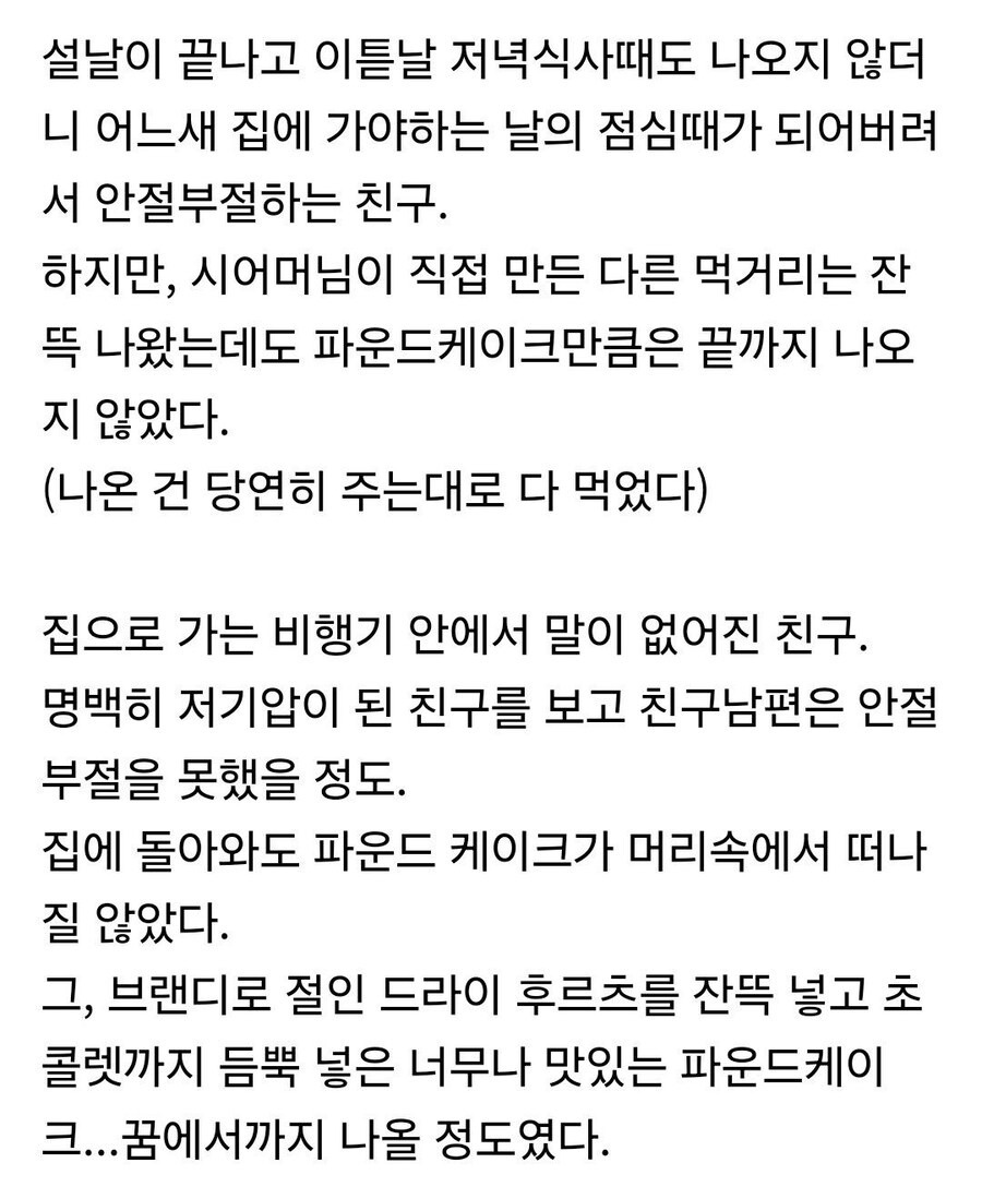 시어머니의 파운드 케이크.jpg | 인스티즈
