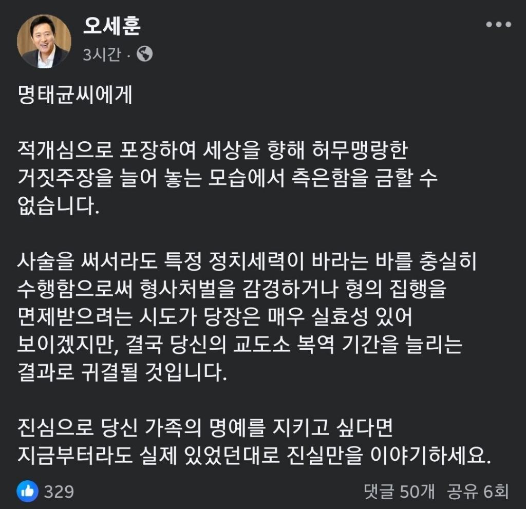  오세훈(엑소 아님) 페북