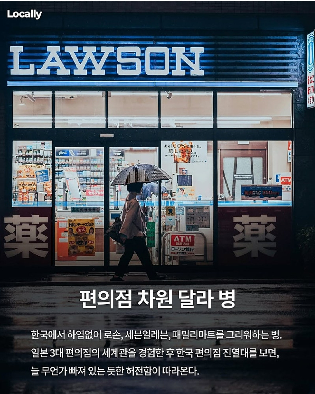 일본여행 후 걸리는 병 | 인스티즈