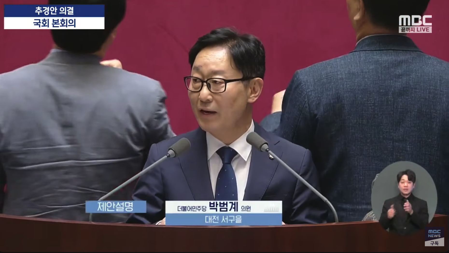  &apos;이재명 범죄자&apos; 외치는 국짐2