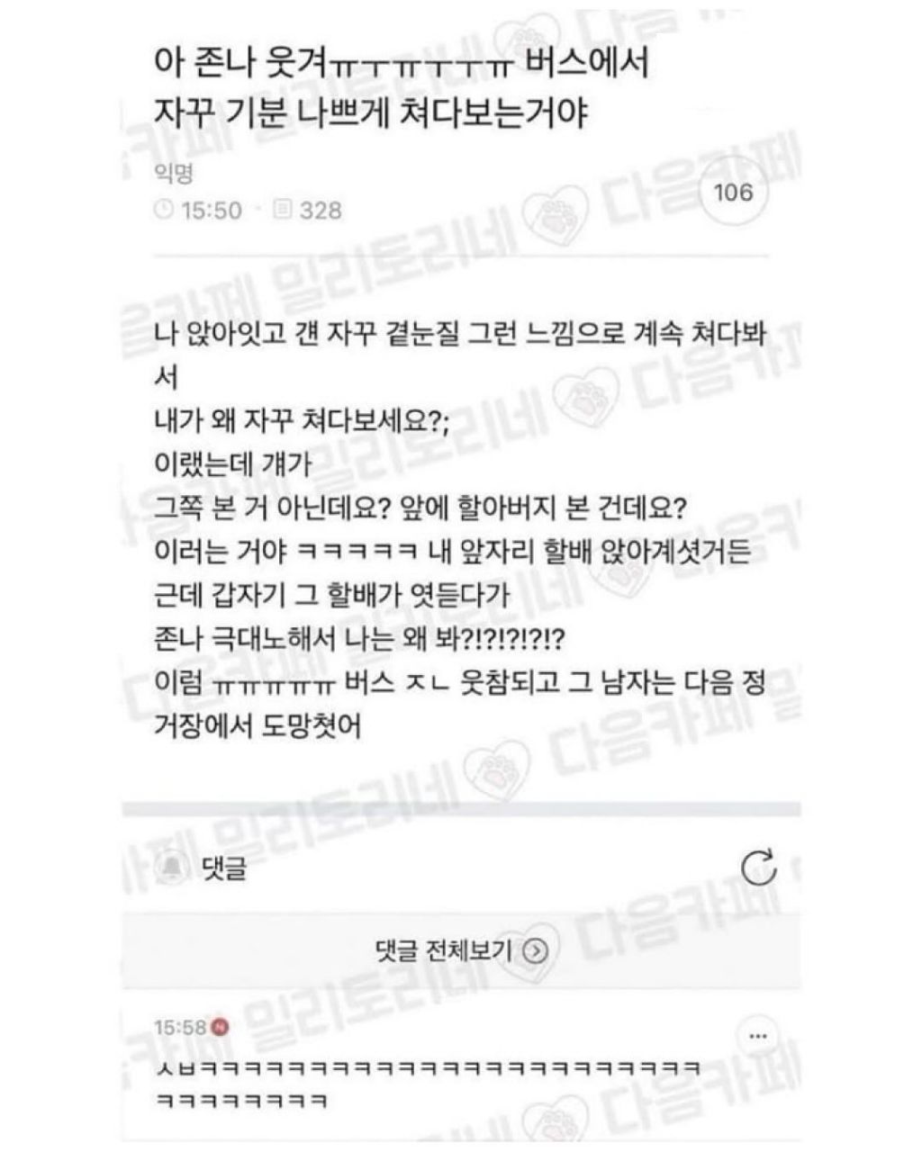 택시기사 아저씨 절대 지각 안하게 해주겠다고 하시더니 | 인스티즈