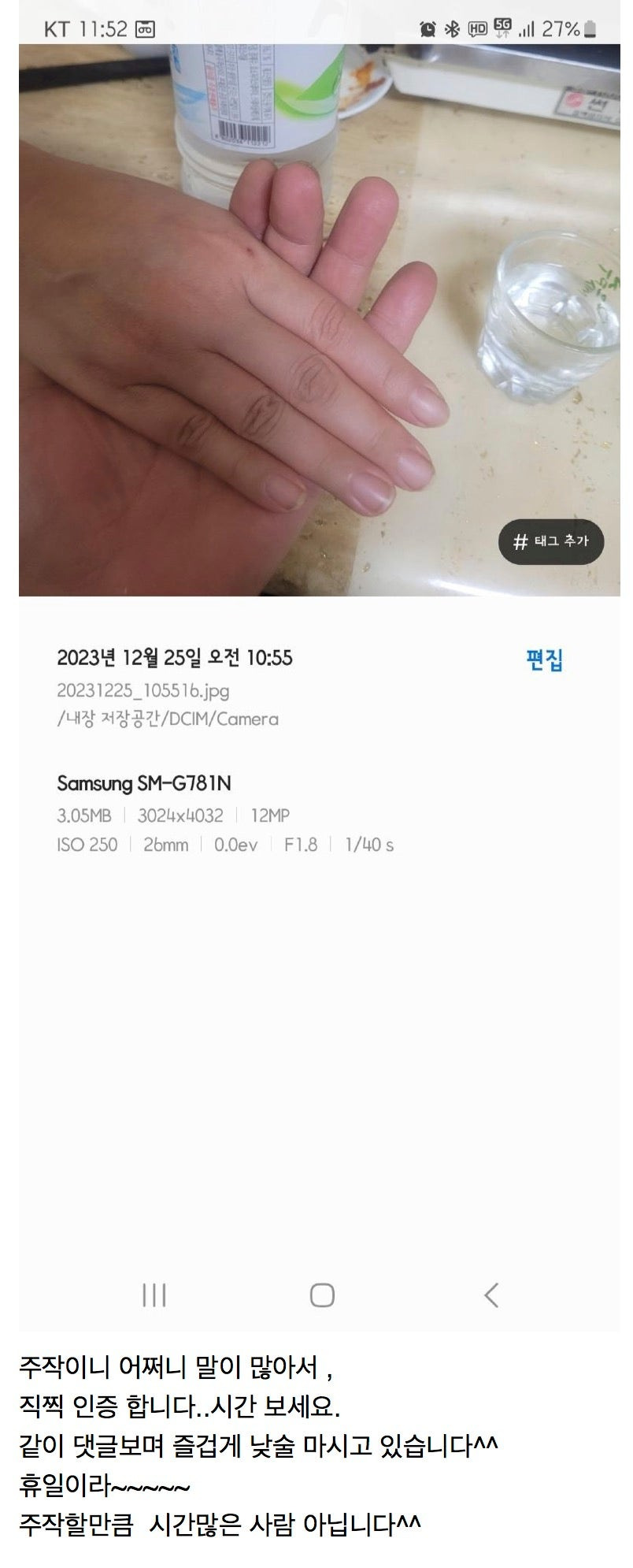 누워서 월급 받은 와이프 | 인스티즈