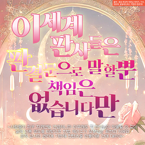 최강욱 : 지귀연 말고도 ㅈ같은 판결 낸 판사들 기억하자 (조희대, 조미연 등등) | 인스티즈