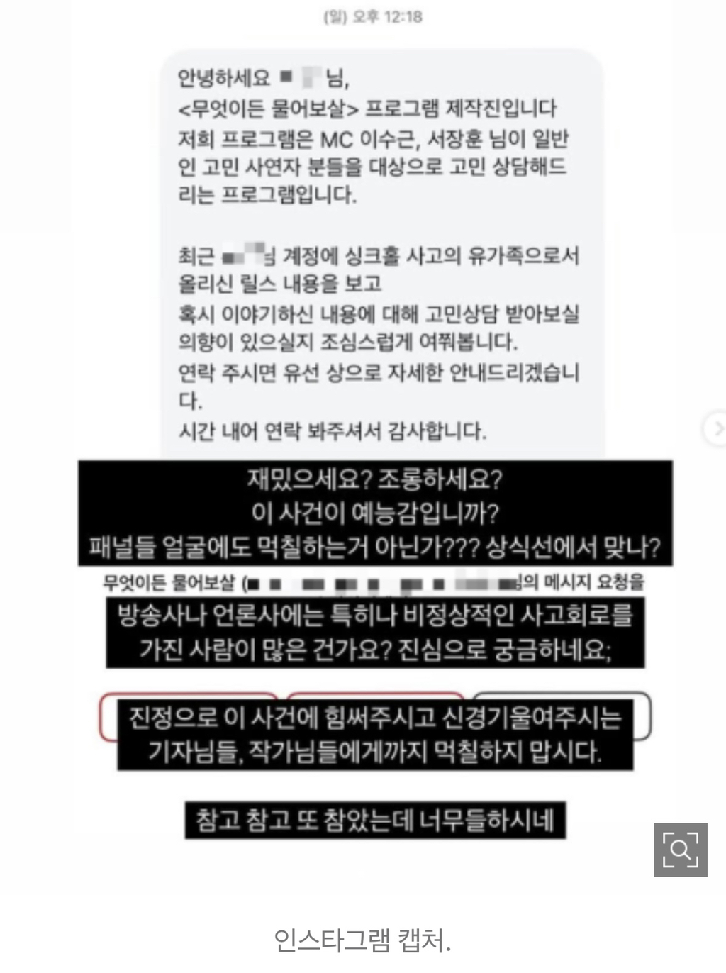 '싱크홀 유족 섭외' KBS '물어보살' 측 "당사자에 사과···프로세스 보강할 것”[공식] | 인스티즈
