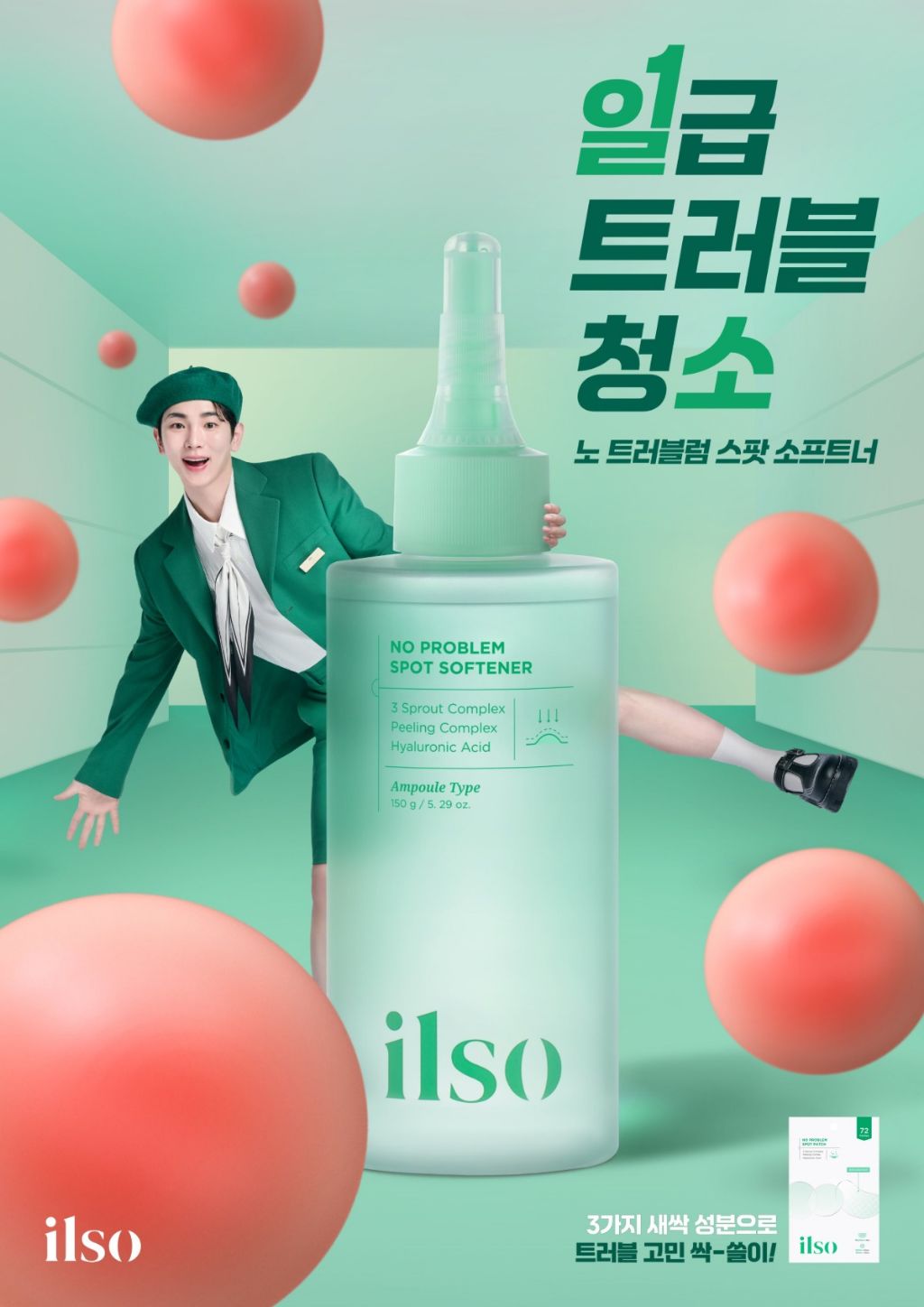 샤이니 키 x 일소 NEW 광고 | 인스티즈