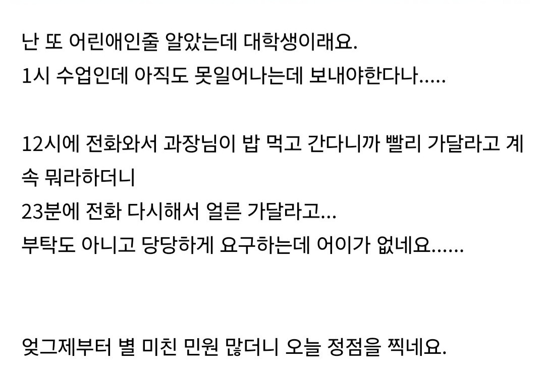  아파트 관리사무소에서 받는 의외로 종종 있는 민원1