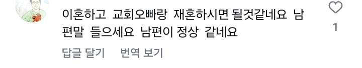 남편이 자기는 교회안다닌다고 제 월급에서만 십일조 내라는데 어떡하죠?ㅠㅠ | 인스티즈