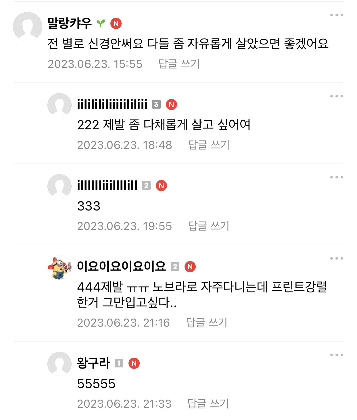 길거리에서 노브라인 사람보면 어때요 | 인스티즈