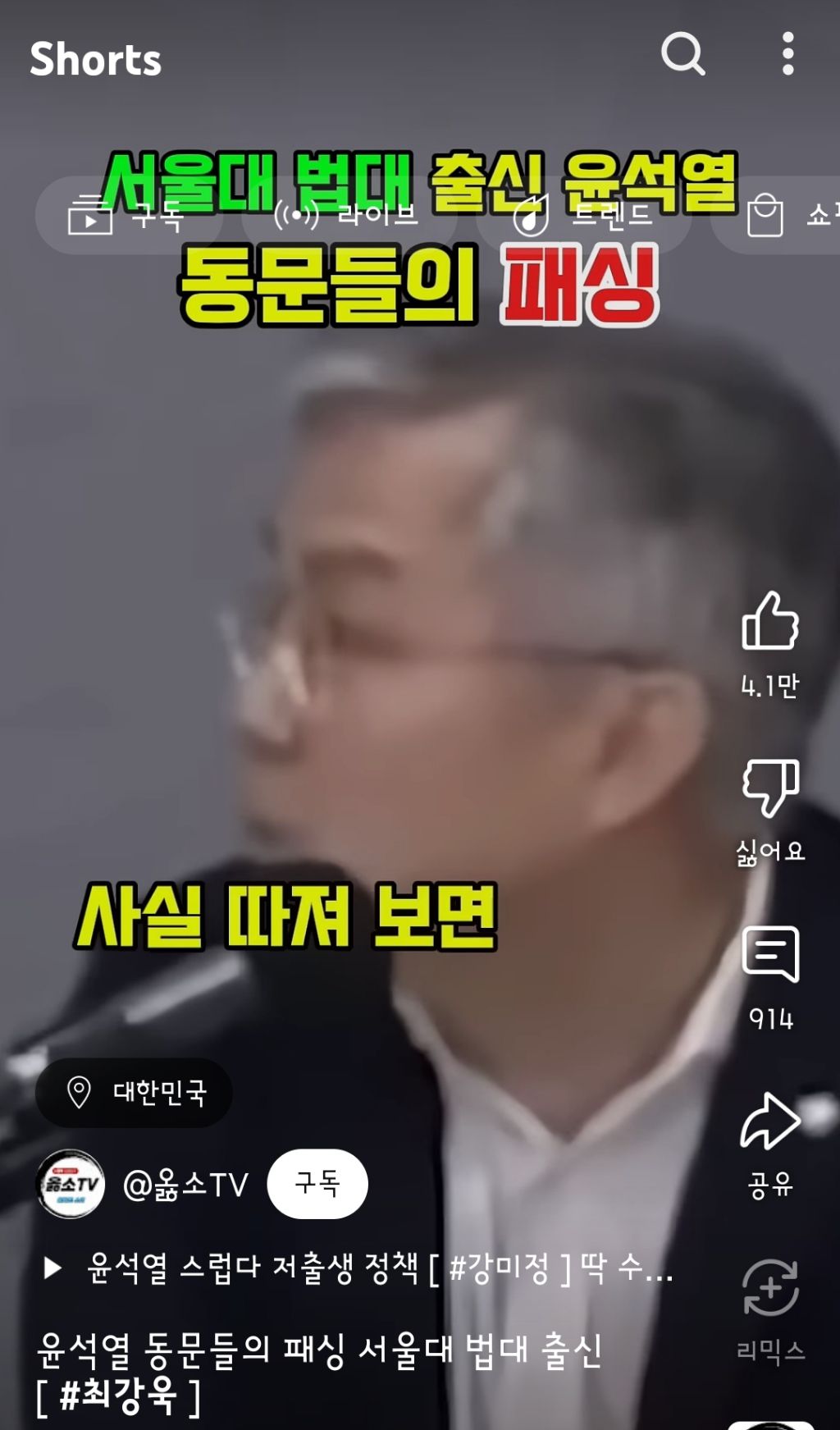 서울대 법대 출신 한날한시에 묻어버리면 우리나라 30%가 좋아진다 | 인스티즈