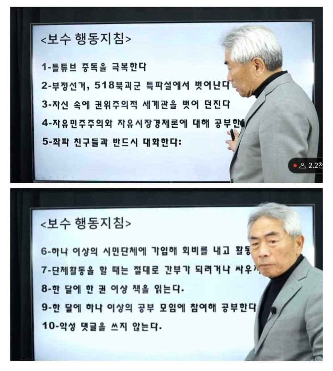 보수논객 정규재가 말하는 우파 행동지침 | 인스티즈