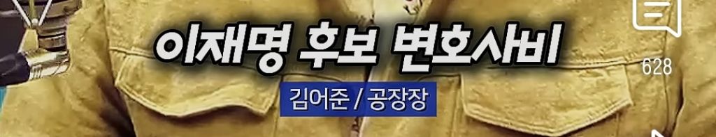 김어준 : 처음하는 이야기인데 이재명 후보에 관해 더 걱정되는건 ..... (비상비상) | 인스티즈