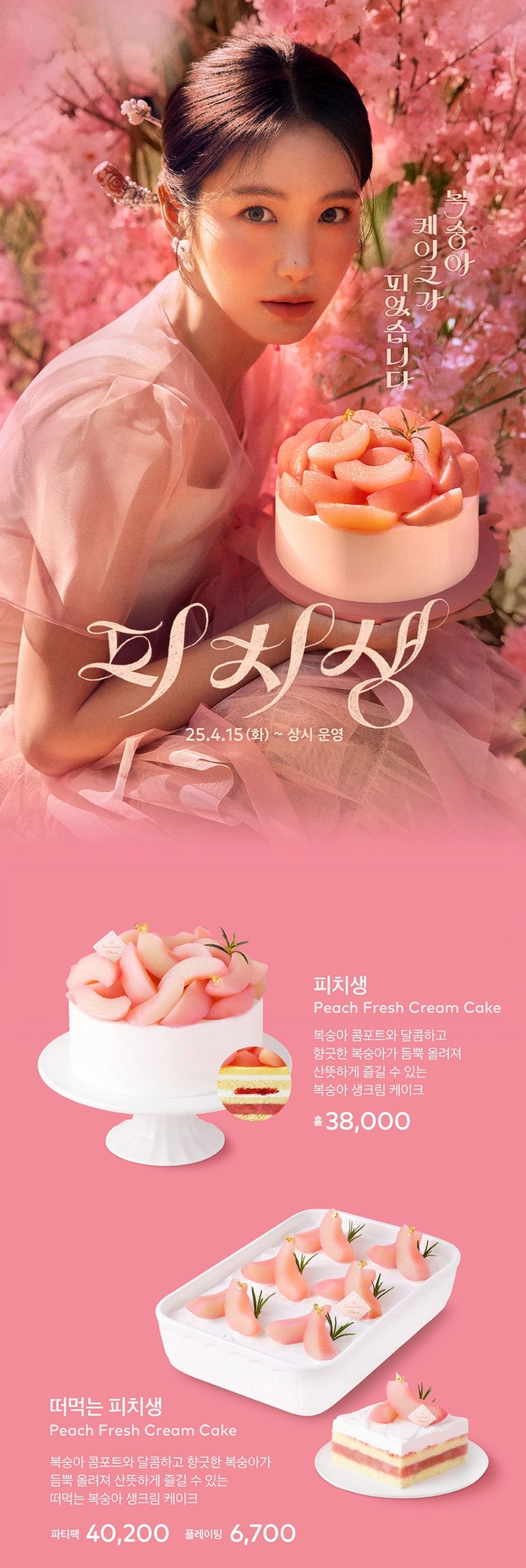 투썸 피치생 후기 | 인스티즈