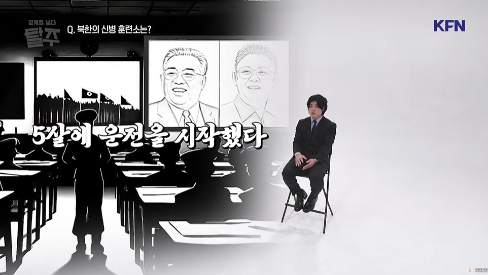 김정은이 5살때 운전했다고 가르치는 북한 군대 | 인스티즈