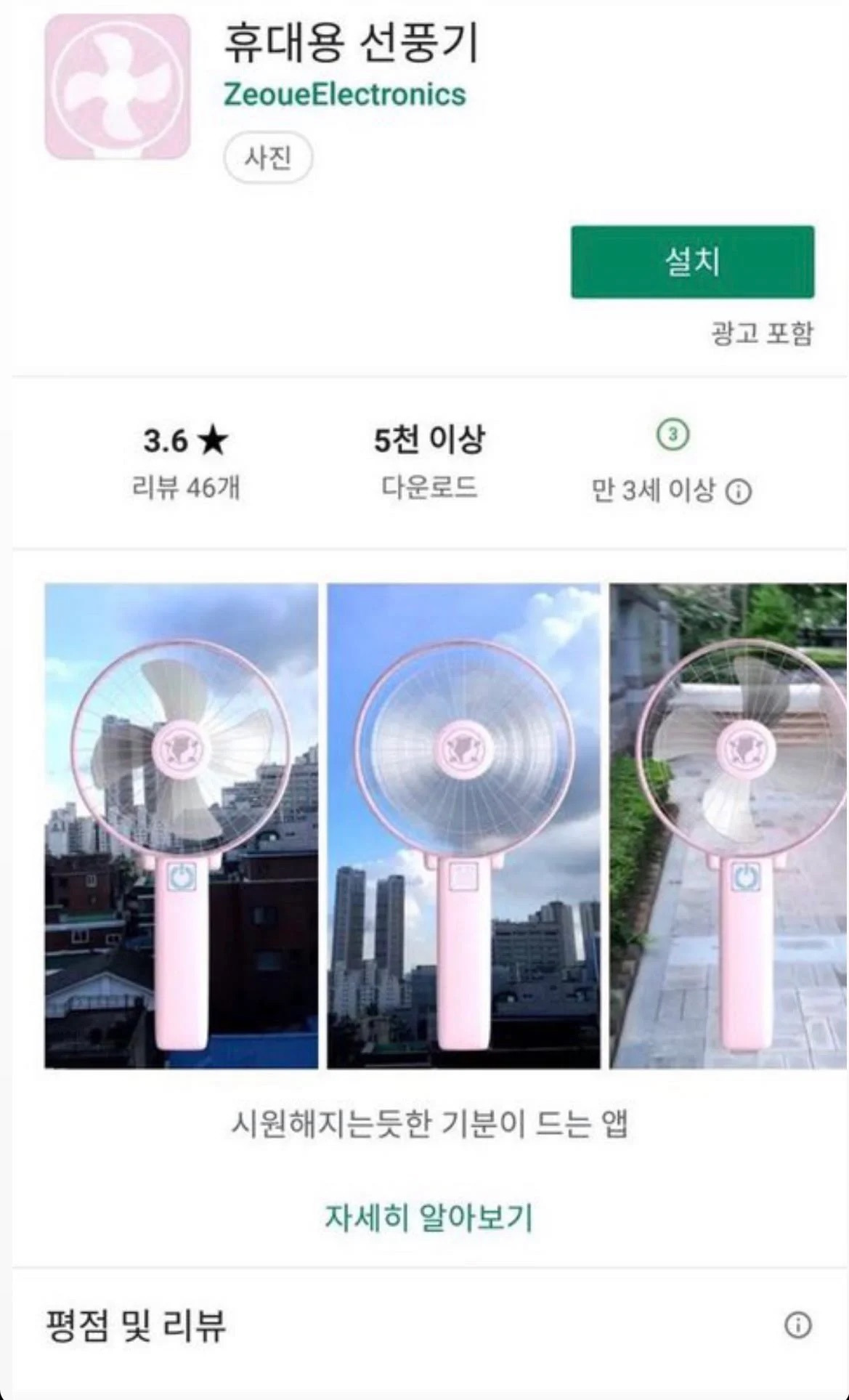 여름철 필수앱 | 인스티즈