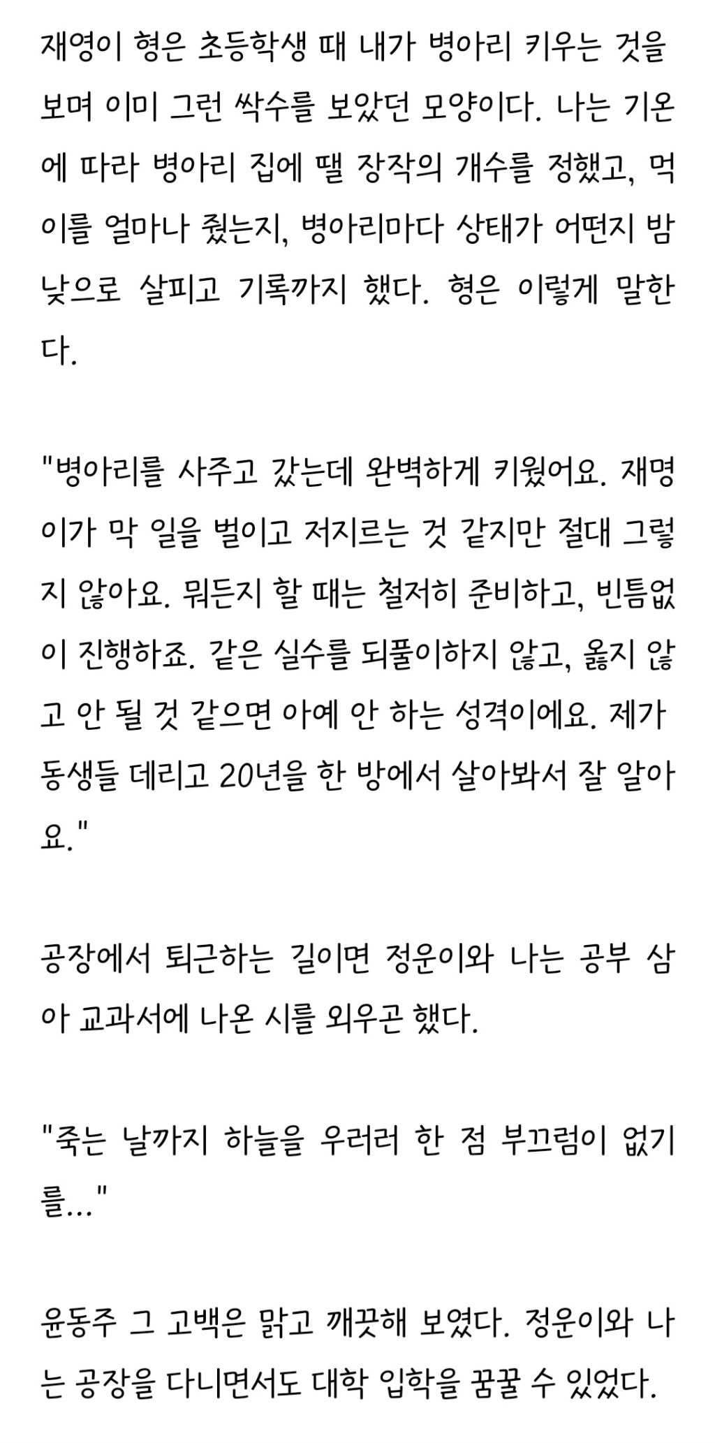 너무 충격적인 이재명 공장 다닐 시절 일화....jpg | 인스티즈